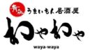 うまいもん居酒屋わやわや